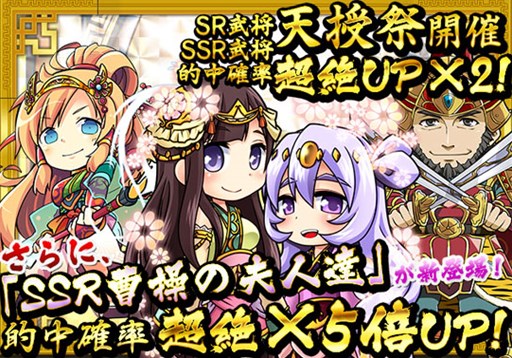 画像ギャラリー No.003のサムネイル画像 / 「三国テンカトリガー」,高難易度戦場「丁夫人襲撃!」登場&「天授祭」開催