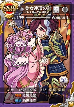 画像ギャラリー No.005のサムネイル画像 / 「三国テンカトリガー」,高難易度戦場「丁夫人襲撃!」登場&「天授祭」開催