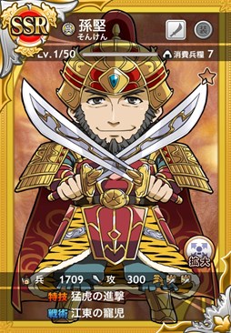 画像ギャラリー No.006のサムネイル画像 / 「三国テンカトリガー」,高難易度戦場「丁夫人襲撃!」登場&「天授祭」開催