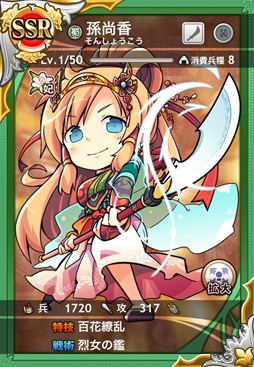 画像ギャラリー No.007のサムネイル画像 / 「三国テンカトリガー」,高難易度戦場「丁夫人襲撃!」登場&「天授祭」開催