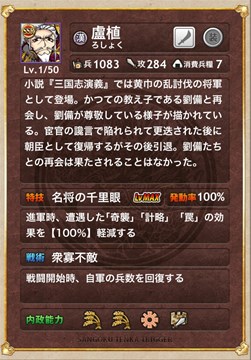 画像ギャラリー No.004のサムネイル画像 / 「三国テンカトリガー」，史実戦場に妨害武将が出現する「奇策遊戯」が登場