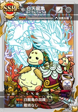 画像ギャラリー No.004のサムネイル画像 / 「三国テンカトリガー」に，高難度戦場「妖艶・貂蝉襲撃！」期間限定で登場