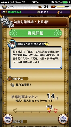画像ギャラリー No.004のサムネイル画像 / 2015年の「三国テンカトリガー」は，対戦要素の実装を皮切りに遊びの幅を大きく広げる取り組みに挑戦。開発のキーマン2人にインタビュー