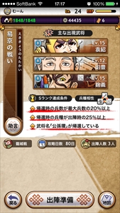 画像ギャラリー No.006のサムネイル画像 / 2015年の「三国テンカトリガー」は，対戦要素の実装を皮切りに遊びの幅を大きく広げる取り組みに挑戦。開発のキーマン2人にインタビュー