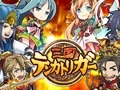 2015年の「三国テンカトリガー」は，対戦要素の実装を皮切りに遊びの幅を大きく広げる取り組みに挑戦。開発のキーマン2人にインタビュー