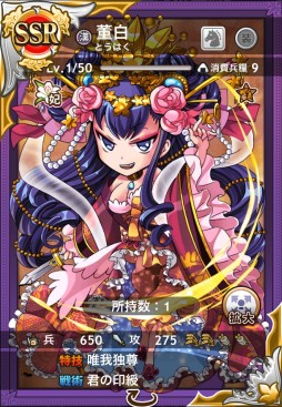 画像ギャラリー No.002のサムネイル画像 / 「三国テンカトリガー」，董白が待ち受ける新戦場で強力な装備を入手しよう