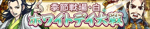 画像ギャラリー No.002のサムネイル画像 / 「三国テンカトリガー」ホワイトデイイベント開催＆「曹操伝」が最終話まで登場