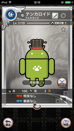 画像ギャラリー No.002のサムネイル画像 / 「三国テンカトリガー」，「テンカロイド」が入手できるコラボ戦場が登場