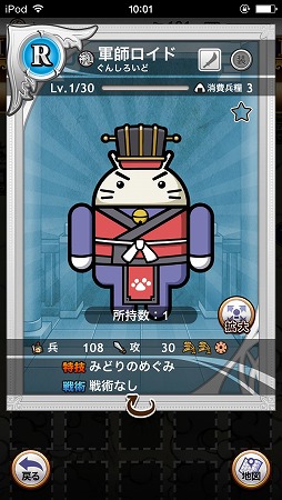 画像ギャラリー No.003のサムネイル画像 / 「三国テンカトリガー」，「テンカロイド」が入手できるコラボ戦場が登場