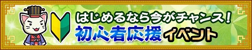 画像ギャラリー No.004のサムネイル画像 / 「三国テンカトリガー」，「テンカロイド」が入手できるコラボ戦場が登場
