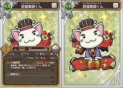 画像ギャラリー No.003のサムネイル画像 / 「三国テンカトリガー」，レア武将を獲得できる「七夕騒動」が開催