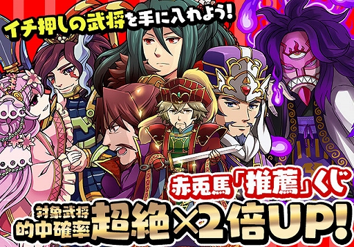 画像ギャラリー No.005のサムネイル画像 / 「三国テンカトリガー」，レア武将を獲得できる「七夕騒動」が開催