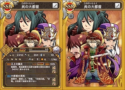 画像ギャラリー No.007のサムネイル画像 / 「三国テンカトリガー」，レア武将を獲得できる「七夕騒動」が開催