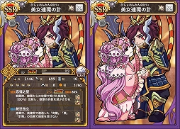 画像ギャラリー No.008のサムネイル画像 / 「三国テンカトリガー」，レア武将を獲得できる「七夕騒動」が開催