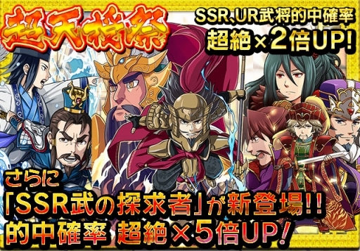 画像ギャラリー No.004のサムネイル画像 / 「三国テンカトリガー」,馬超が登場する高難度戦場ほか各種イベント開催