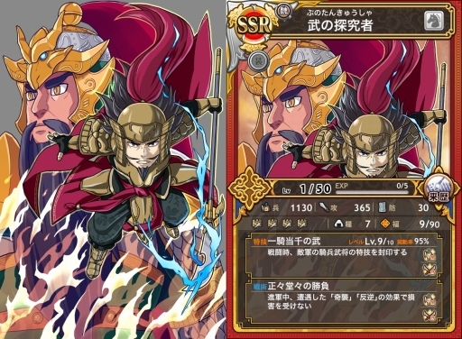 画像ギャラリー No.005のサムネイル画像 / 「三国テンカトリガー」,馬超が登場する高難度戦場ほか各種イベント開催