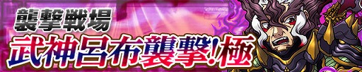 画像ギャラリー No.005のサムネイル画像 / 「三国テンカトリガー」,サービス開始1周年記念イベントが本日スタート。SR武将10人,R武将31人が「出世」可能に