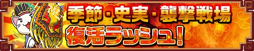画像ギャラリー No.007のサムネイル画像 / 「三国テンカトリガー」,サービス開始1周年記念イベントが本日スタート。SR武将10人,R武将31人が「出世」可能に