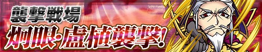 画像ギャラリー No.006のサムネイル画像 / 「三国テンカトリガー」,第23章「五斗米道」が配信。記念イベントも