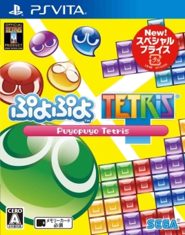 画像ギャラリー No.004のサムネイル画像 / アクションパズル「ぷよぷよテトリス」の廉価版が11月19日に発売