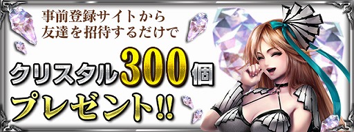 画像ギャラリー No.005のサムネイル画像 / 「バハムートクライシス」，事前登録1万人突破記念 Wキャンペーンを開催