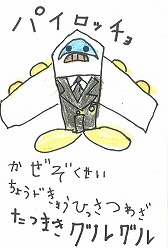 画像ギャラリー No.005のサムネイル画像 / 「ヒーローバンク2」，NEOヒーロー着デザインコンテストの結果を公開