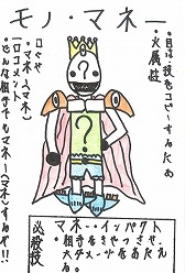 画像ギャラリー No.007のサムネイル画像 / 「ヒーローバンク2」，NEOヒーロー着デザインコンテストの結果を公開