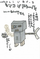 画像ギャラリー No.008のサムネイル画像 / 「ヒーローバンク2」，NEOヒーロー着デザインコンテストの結果を公開