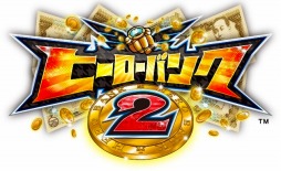 画像ギャラリー No.002のサムネイル画像 / 「ヒーローバンク2」主人公をサポートしてくれるキャラクター達を公開。タッグパートナーになるのは誰だ!?