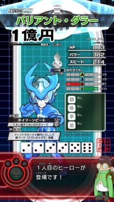 画像ギャラリー No.002のサムネイル画像 / マネーバトルRPG「ヒーローバンク2」が本日発売。アーケード版との連動により，特別なヒーローやガチャ用レアコインといった特典が手に入る