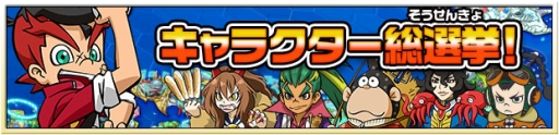 画像ギャラリー No.006のサムネイル画像 / 「ヒーローバンク」のキャラクター人気総選挙,中間発表を公開
