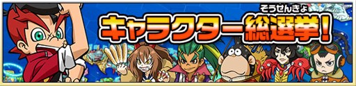 画像ギャラリー No.006のサムネイル画像 / 「ヒーローバンク」キャラクター人気総選挙の中間発表が公開。暫定1位の座は?