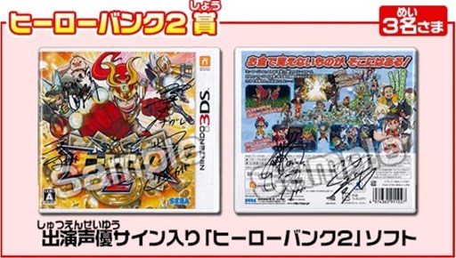 画像ギャラリー No.007のサムネイル画像 / 「ヒーローバンク」キャラクター人気総選挙の中間発表が公開。暫定1位の座は?