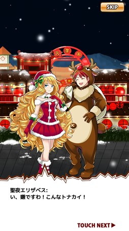 画像ギャラリー No.003のサムネイル画像 / 「ことこと」クリスマスイベントでサンタ衣装のエリザベスなどを手に入れよう