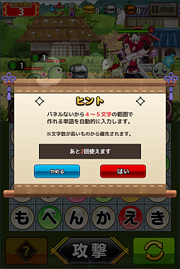 画像ギャラリー No.018のサムネイル画像 / 「ことこと」,ゲーム内容が大幅に刷新されるなど大型アップデートの追加情報が明らかに。「勾玉」×5個などがもらえる4Gamer読者向けのシリアルコードを掲載