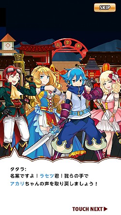 画像ギャラリー No.001のサムネイル画像 / 「ことこと」イベント「奪われし歌姫の声!」を実施。限定キャラ「アカリ」が登場