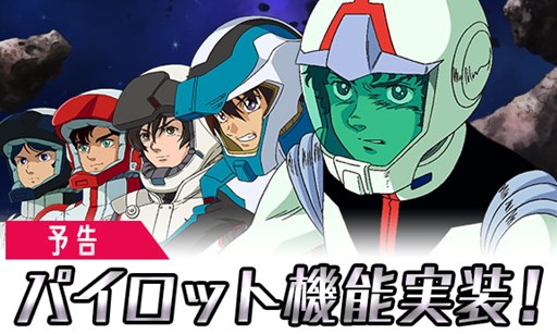画像ギャラリー No.005のサムネイル画像 / 「ガンダムスピリッツ」年末年始キャンペーン＆第2弾 GREE 10周年コイン還元祭開催