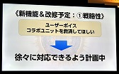 画像ギャラリー No.031のサムネイル画像 / 「ファンキル・タガタメサミット in 神戸」が開催。トータルで14時間を超えた2タイトルの合同イベントをレポート