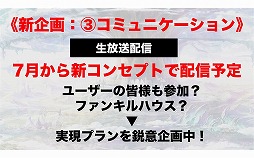 画像ギャラリー No.070のサムネイル画像 / 「ファンキル・タガタメサミット in 神戸」が開催。トータルで14時間を超えた2タイトルの合同イベントをレポート
