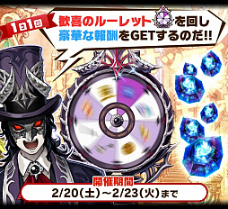 画像ギャラリー No.002のサムネイル画像 / 「ファンキル」,超お得なファンキルホリデーキャンペーン開催