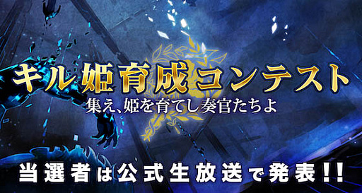 画像ギャラリー No.004のサムネイル画像 / 「ファンキル」,超お得なファンキルホリデーキャンペーン開催
