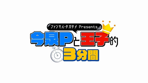 画像ギャラリー No.001のサムネイル画像 / 「ファンキル」の今泉プロデューサーと広井王子氏の番組が超！A&G+で本日放送開始