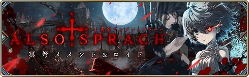 画像ギャラリー No.001のサムネイル画像 / 「ファンキル」，セーダのクラスチェンジクエスト“アリーズの神弓を射る者”が開催