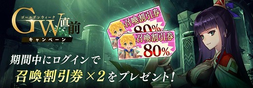 画像ギャラリー No.006のサムネイル画像 / 「ファンキル」，セーダのクラスチェンジクエスト“アリーズの神弓を射る者”が開催