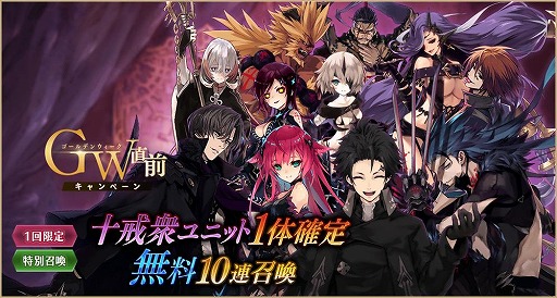 画像ギャラリー No.007のサムネイル画像 / 「ファンキル」，セーダのクラスチェンジクエスト“アリーズの神弓を射る者”が開催