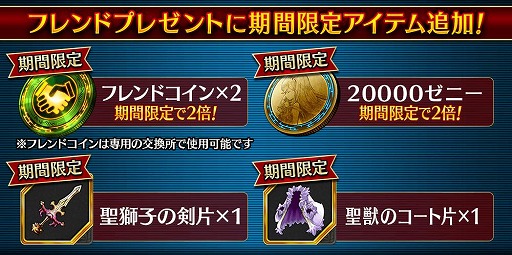 画像ギャラリー No.008のサムネイル画像 / 「ファンキル」，セーダのクラスチェンジクエスト“アリーズの神弓を射る者”が開催