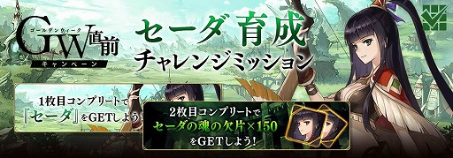 画像ギャラリー No.011のサムネイル画像 / 「ファンキル」，セーダのクラスチェンジクエスト“アリーズの神弓を射る者”が開催