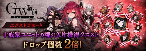 画像ギャラリー No.012のサムネイル画像 / 「ファンキル」，セーダのクラスチェンジクエスト“アリーズの神弓を射る者”が開催