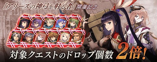 画像ギャラリー No.013のサムネイル画像 / 「ファンキル」，セーダのクラスチェンジクエスト“アリーズの神弓を射る者”が開催