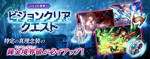 画像ギャラリー No.014のサムネイル画像 / 「ファンキル」，セーダのクラスチェンジクエスト“アリーズの神弓を射る者”が開催
